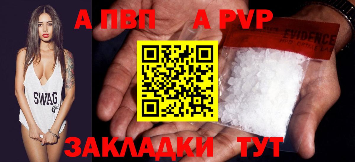 Alfa_PVP кристаллы  A-PVP Crystall  Альфа ПВП  Мурино  Вход с VPN 