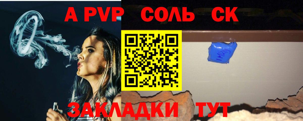 А ПВП Crystall Мурино