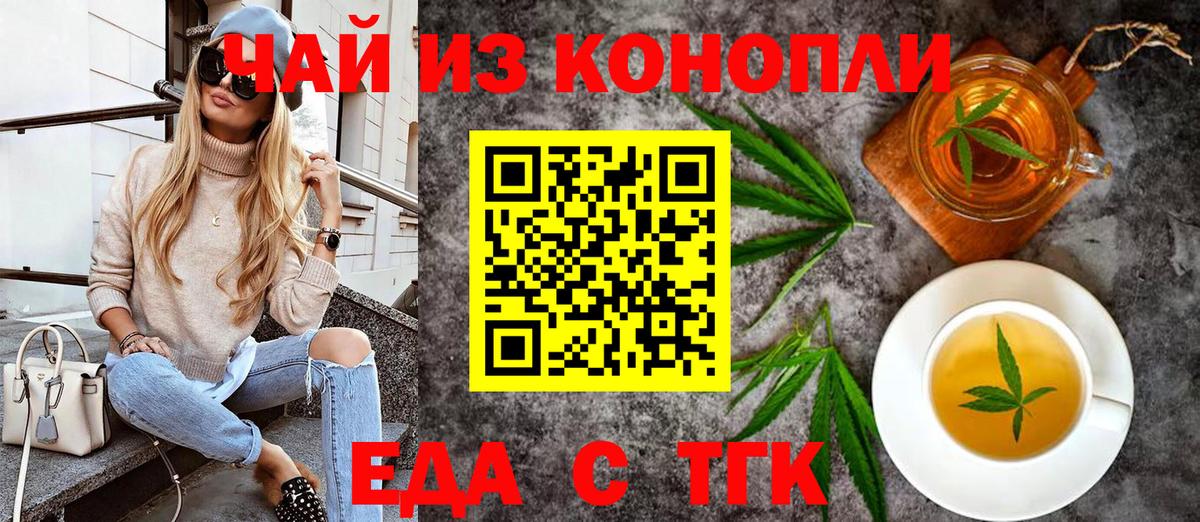 Canna-Cookies конопля  Вход с VPN  Мурино 