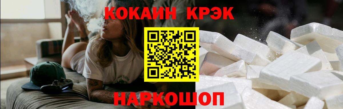 Cocaine  Cocaine FishScale  как найти закладки  КОКАИН 97%  Мурино  Вход с VPN 