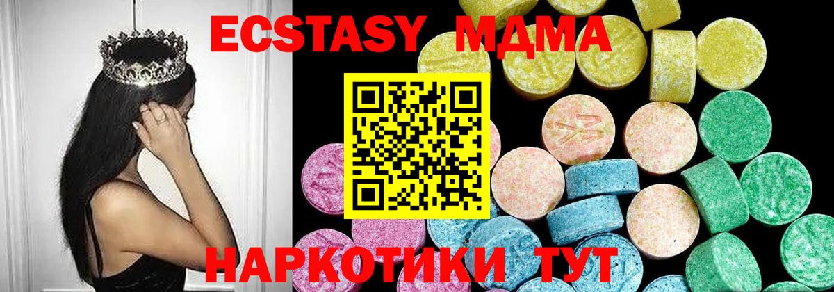 ЭКСТАЗИ таблы Мурино