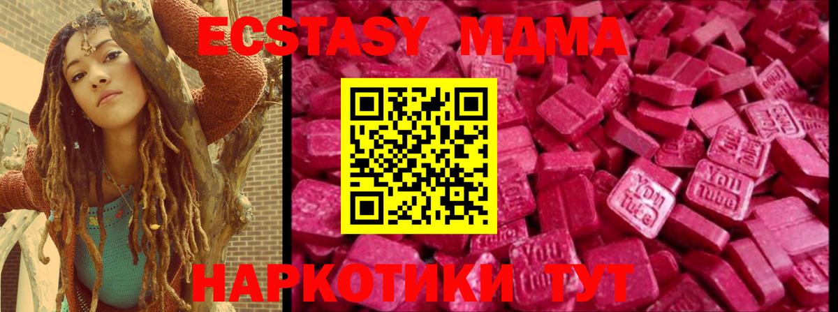 где можно купить наркотик  Ecstasy DUBAI  Вход с VPN  Мурино 
