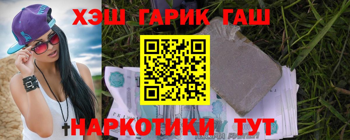 ГАШ Cannabis  Гашиш  Мурино  Вход с VPN 