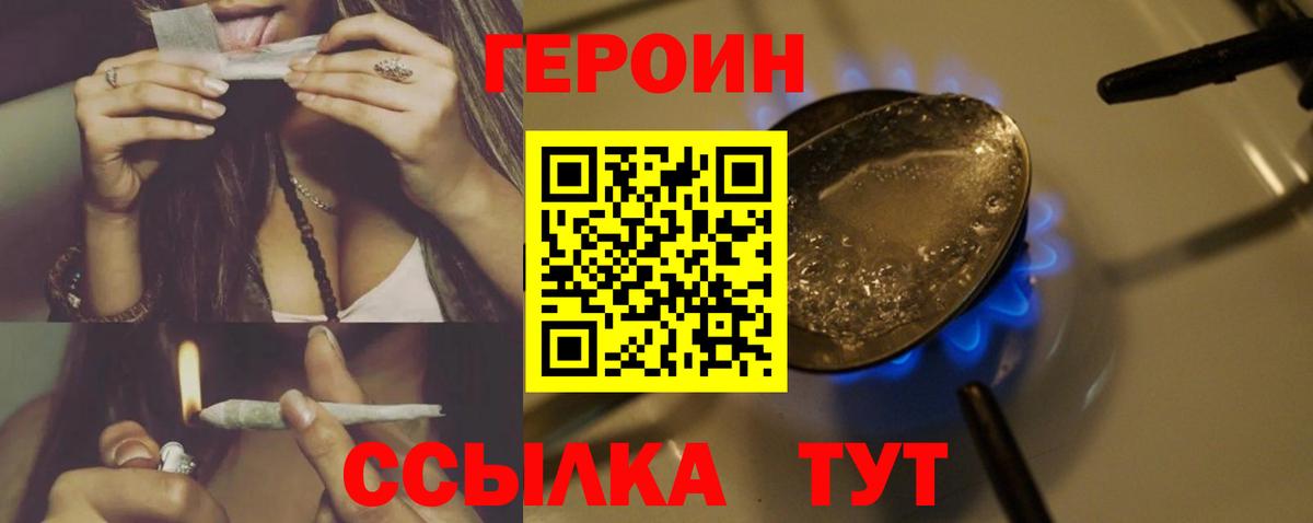 Героин Афган Мурино