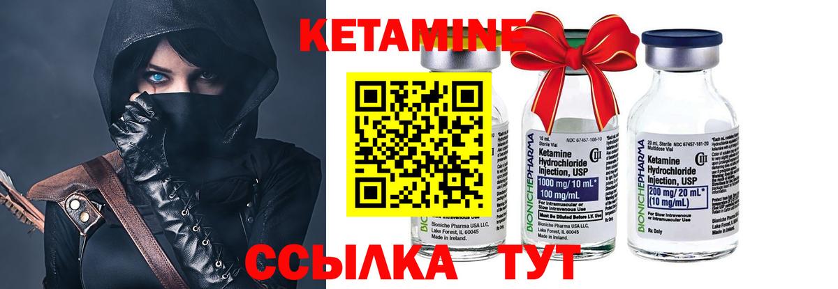 КЕТАМИН VHQ  Вход с VPN  Мурино  КЕТАМИН ketamine 
