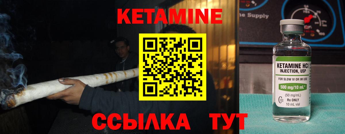 Кетамин VHQ Мурино