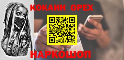 кокаин перу Славянск-на-Кубани