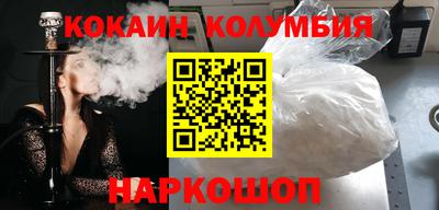 кокаин перу Славянск-на-Кубани