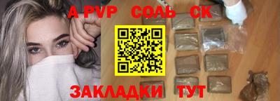 прущая мука Сланцы