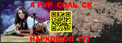 прущая мука Сланцы