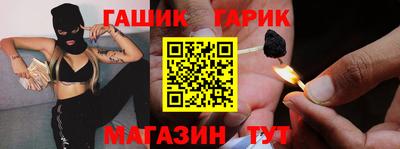 прущая мука Сланцы