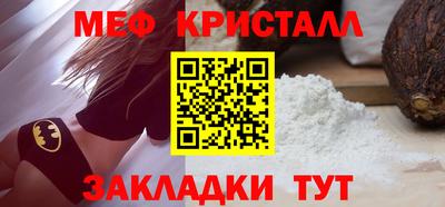 мефедрон Ставрополь