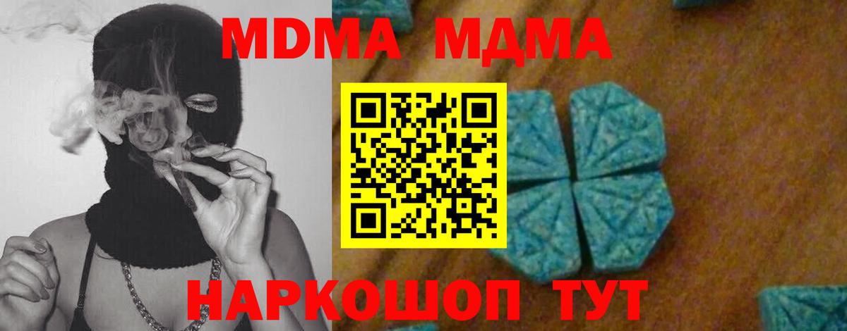 МДМА  Вход с VPN  Мурино  МДМА VHQ 