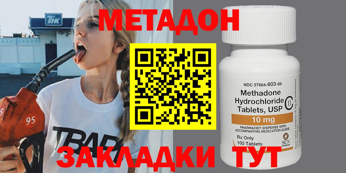 МЕТАДОН VHQ  Вход с VPN  Мурино 