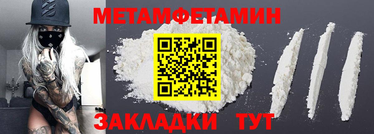 Метамфетамин пудра Мурино