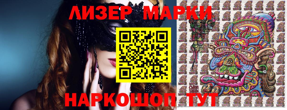 Мурино  Марки N-bome 1500мкг  Наркотические марки  Вход с VPN 